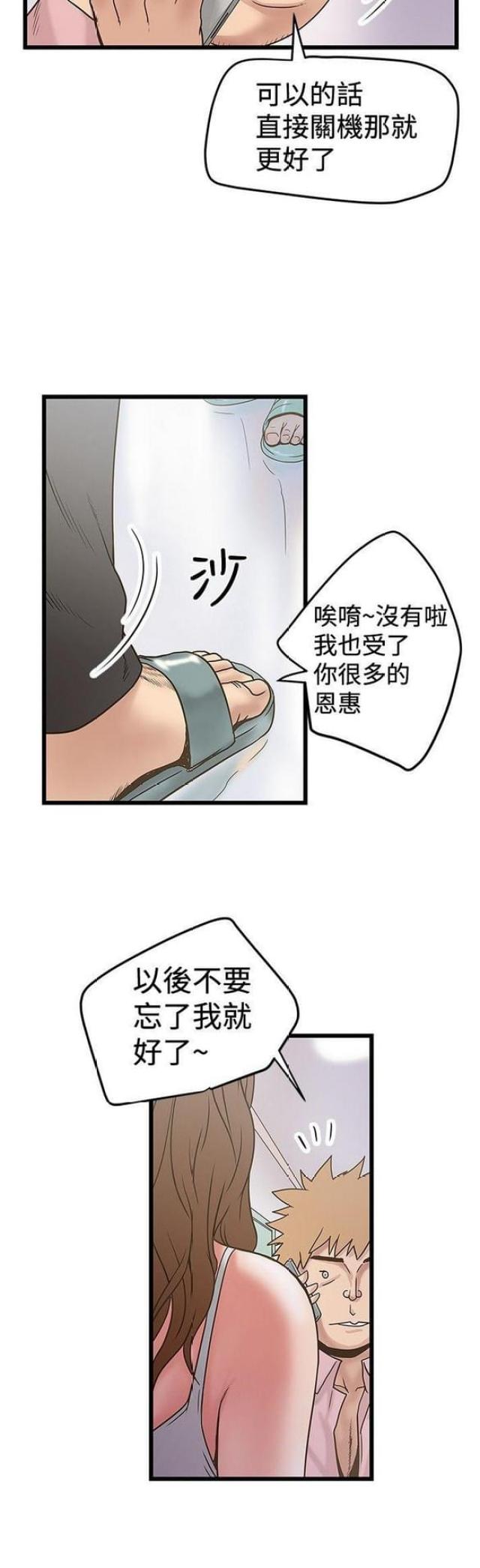 《想象狂热》漫画最新章节第61话免费下拉式在线观看章节第【1】张图片