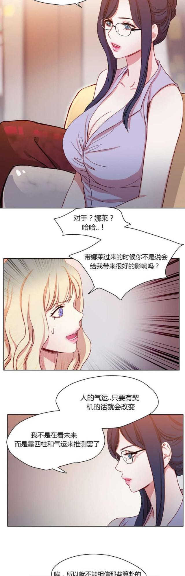 《脑洞少女》漫画最新章节第37话免费下拉式在线观看章节第【2】张图片