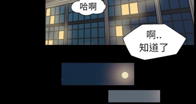 《心灵感应》漫画最新章节第8话免费下拉式在线观看章节第【17】张图片