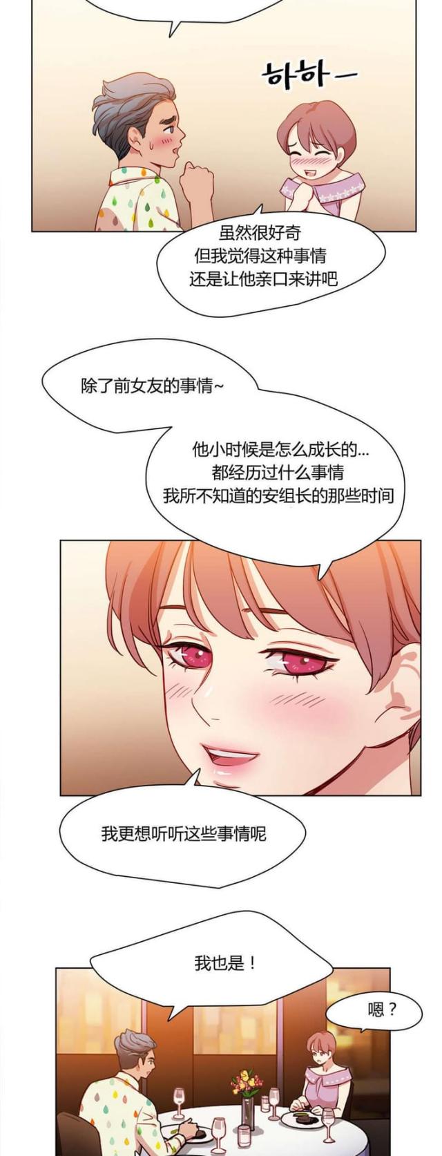 《脑洞少女》漫画最新章节第42话免费下拉式在线观看章节第【4】张图片