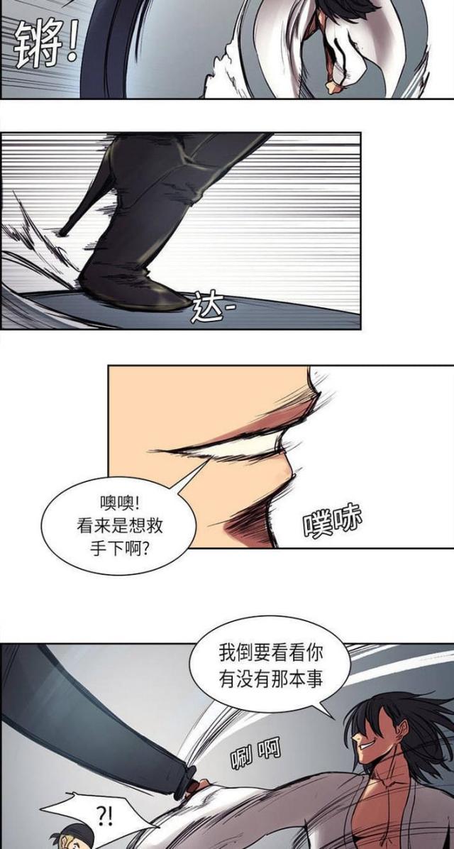 《战利品缪斯》漫画最新章节第8话免费下拉式在线观看章节第【3】张图片