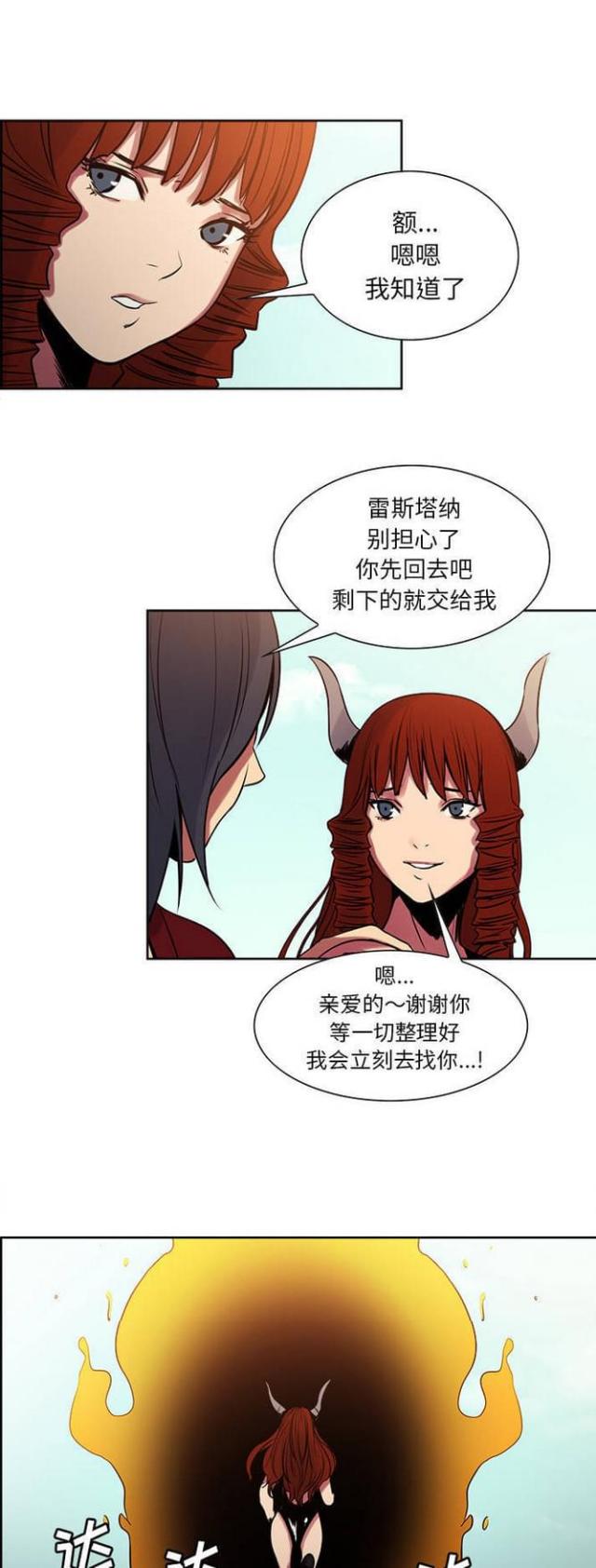 《战利品缪斯》漫画最新章节第19话免费下拉式在线观看章节第【11】张图片