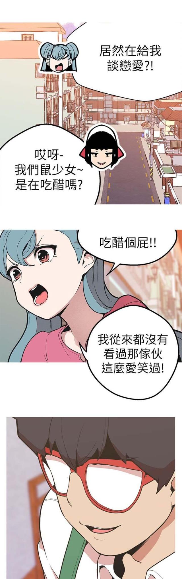 《狩猎女神》漫画最新章节第41话免费下拉式在线观看章节第【2】张图片