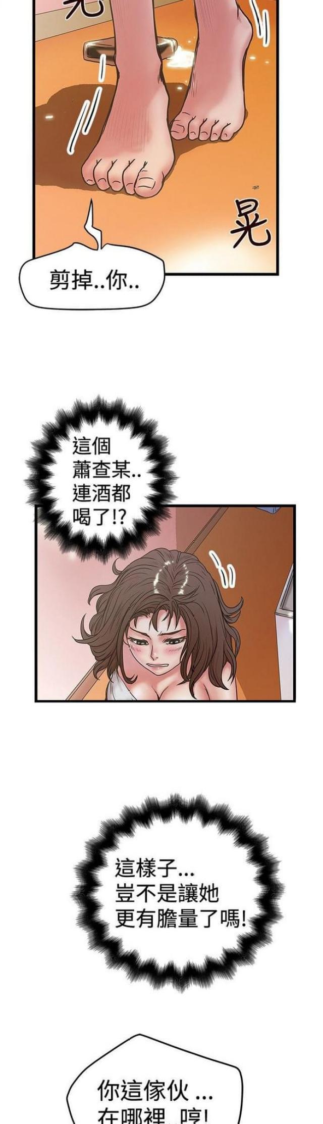 《想象狂热》漫画最新章节第59话免费下拉式在线观看章节第【11】张图片