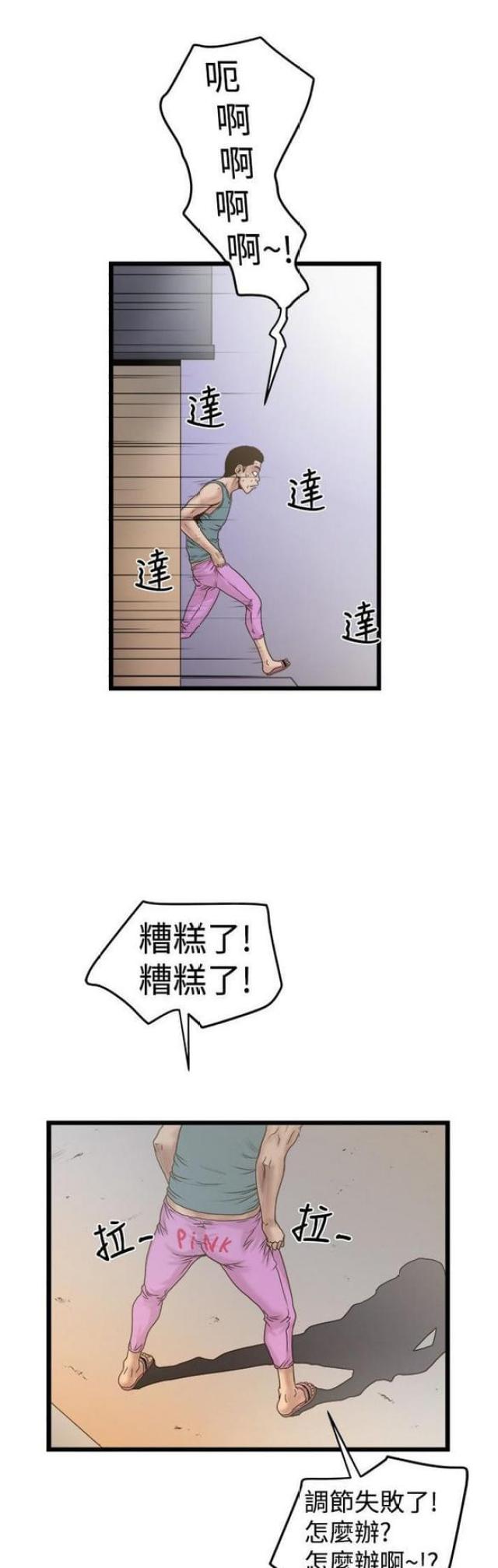 《想象狂热》漫画最新章节第39话免费下拉式在线观看章节第【12】张图片