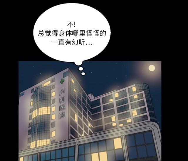 《心灵感应》漫画最新章节第10话免费下拉式在线观看章节第【16】张图片