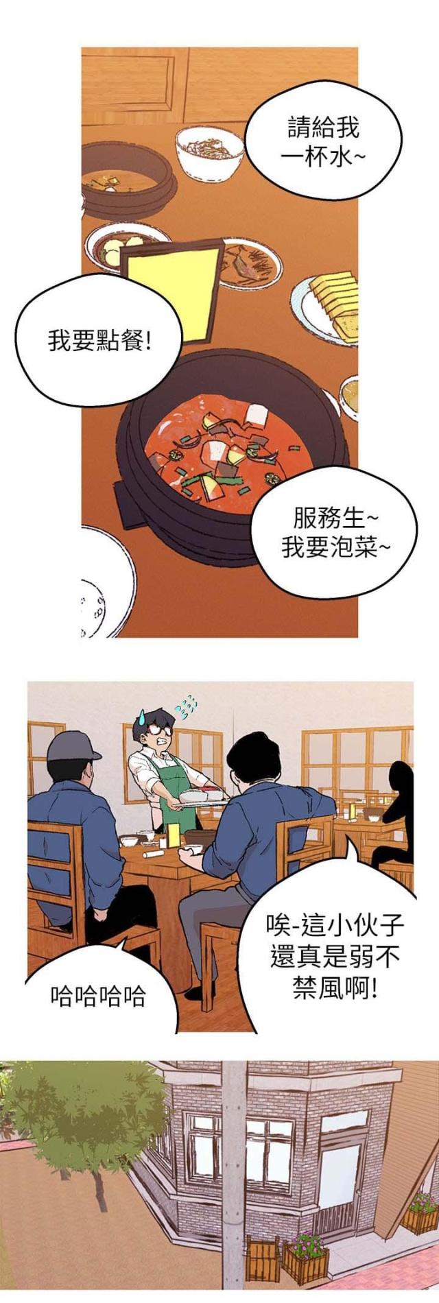 《狩猎女神》漫画最新章节第41话免费下拉式在线观看章节第【7】张图片