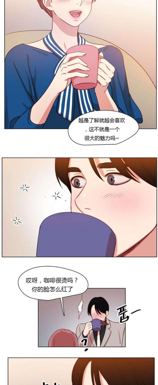 《脑洞少女》漫画最新章节第26话免费下拉式在线观看章节第【8】张图片