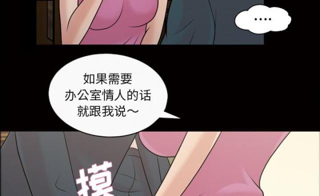 《心灵感应》漫画最新章节第42话免费下拉式在线观看章节第【3】张图片