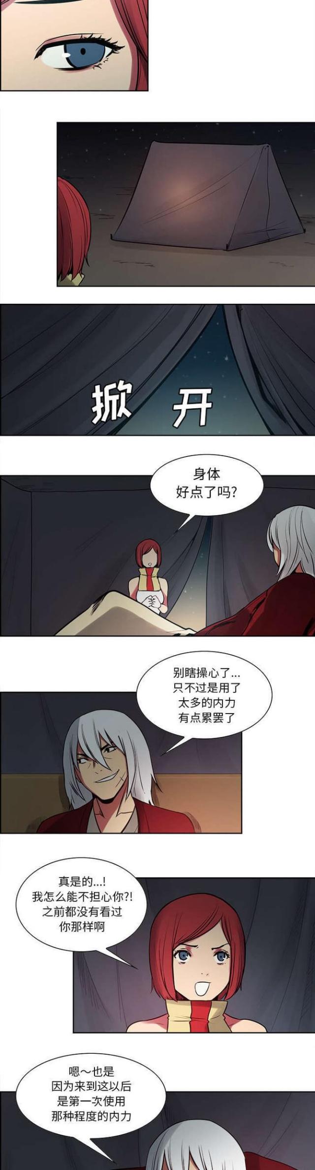 《战利品缪斯》漫画最新章节第26话免费下拉式在线观看章节第【7】张图片