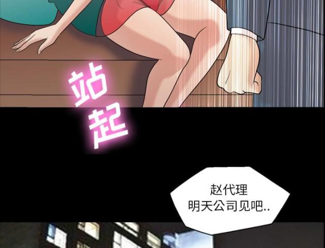 《心灵感应》漫画最新章节第38话免费下拉式在线观看章节第【4】张图片