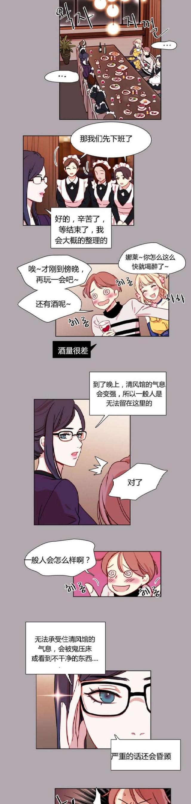 《脑洞少女》漫画最新章节第7话免费下拉式在线观看章节第【3】张图片