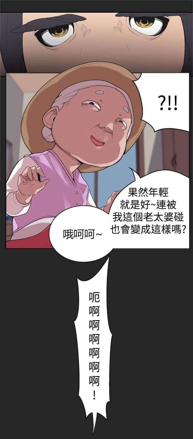 《狩猎女神》漫画最新章节第30话免费下拉式在线观看章节第【16】张图片