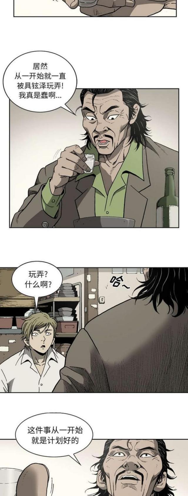 《猛龙回乡》漫画最新章节第43话免费下拉式在线观看章节第【7】张图片