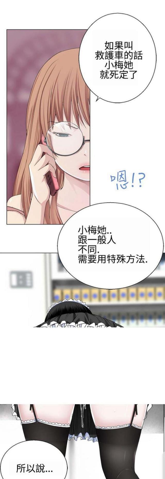 《重生之城》漫画最新章节第18话免费下拉式在线观看章节第【12】张图片