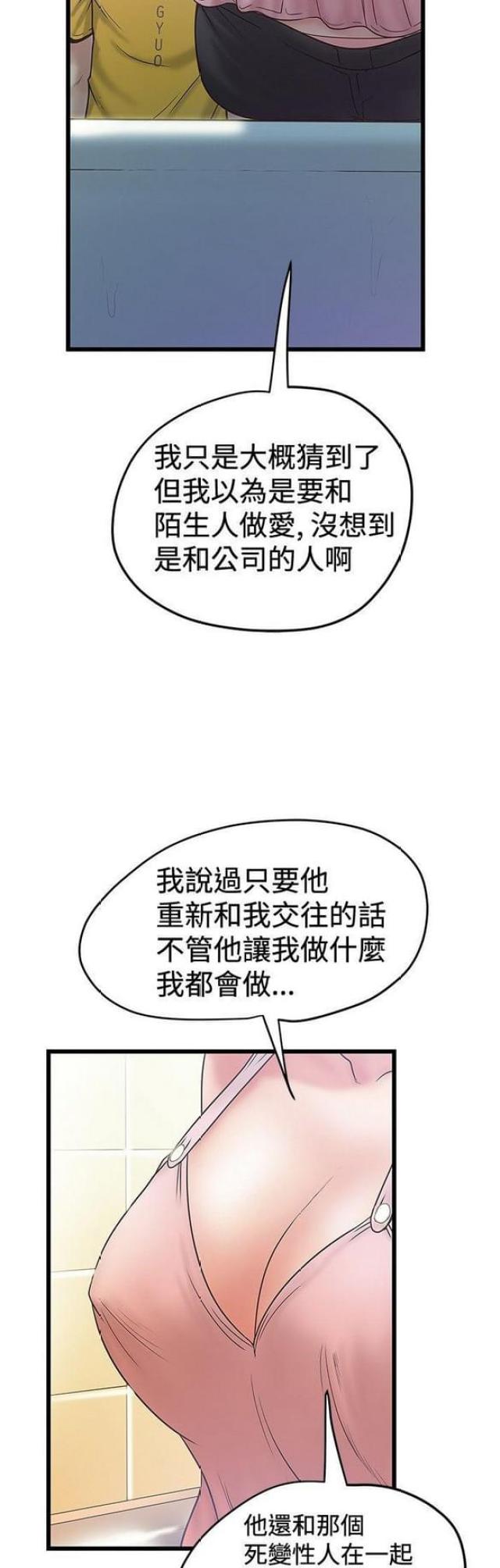 《想象狂热》漫画最新章节第69话免费下拉式在线观看章节第【5】张图片