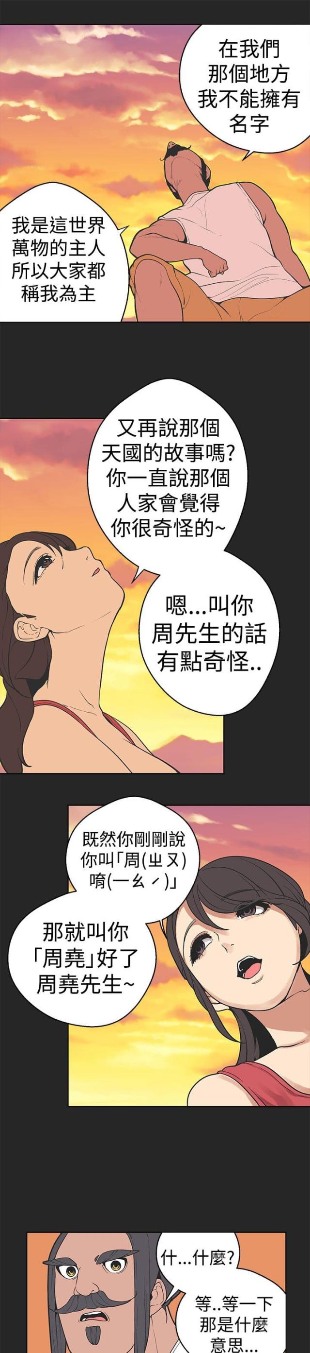 《狩猎女神》漫画最新章节第30话免费下拉式在线观看章节第【9】张图片