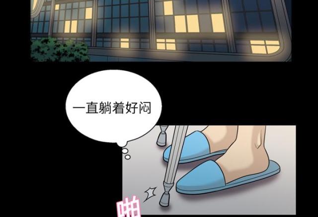 《心灵感应》漫画最新章节第11话免费下拉式在线观看章节第【35】张图片