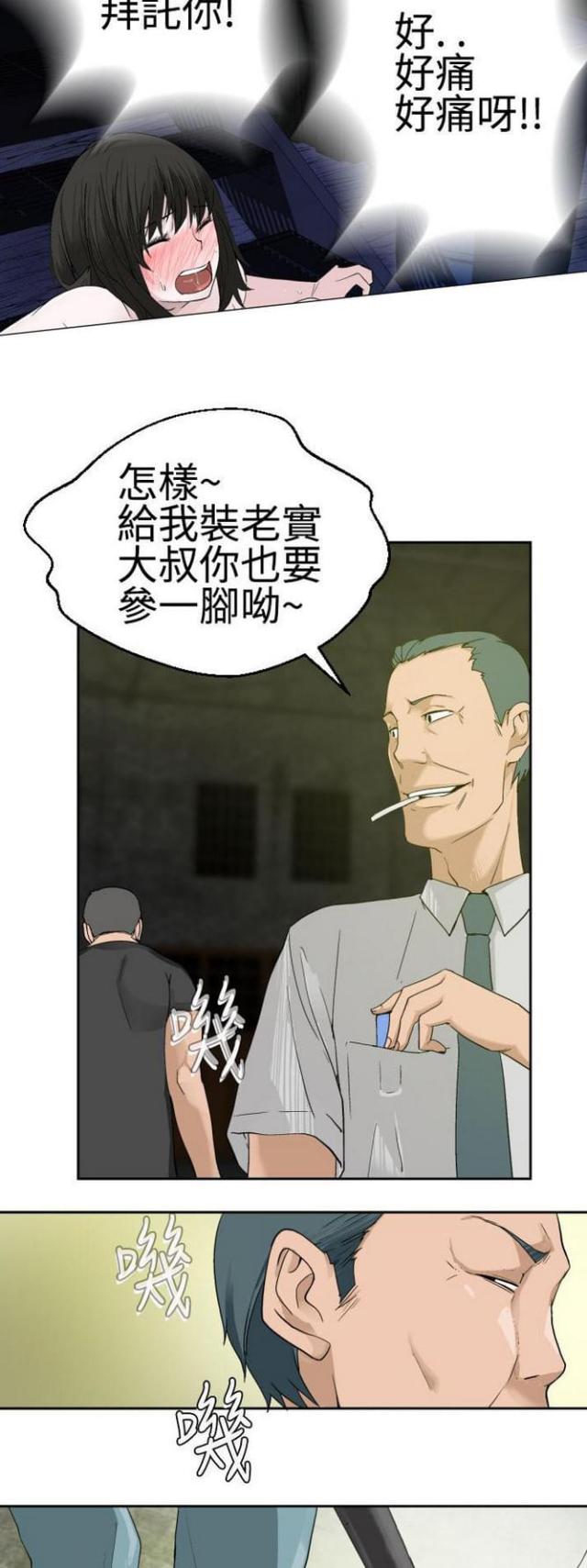 《重生之城》漫画最新章节第37话免费下拉式在线观看章节第【9】张图片