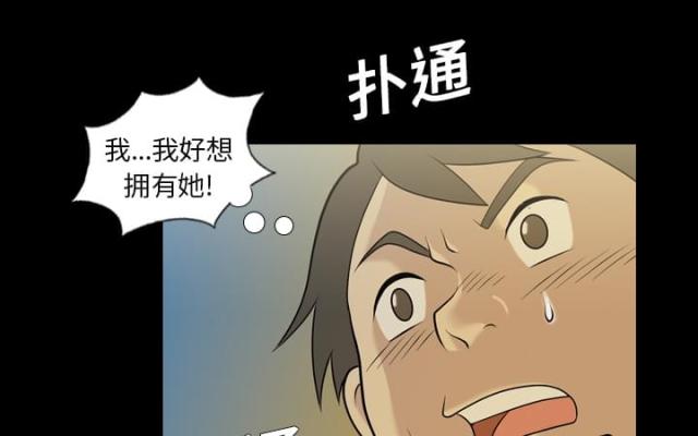 《心灵感应》漫画最新章节第2话免费下拉式在线观看章节第【26】张图片