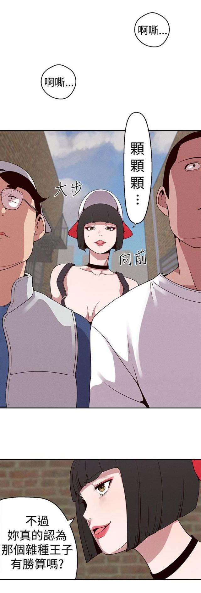 《狩猎女神》漫画最新章节第19话免费下拉式在线观看章节第【17】张图片