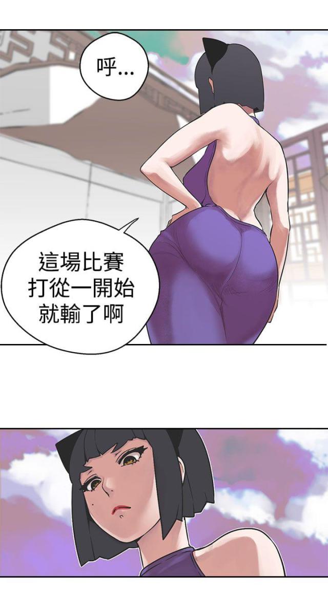 《狩猎女神》漫画最新章节第31话免费下拉式在线观看章节第【5】张图片