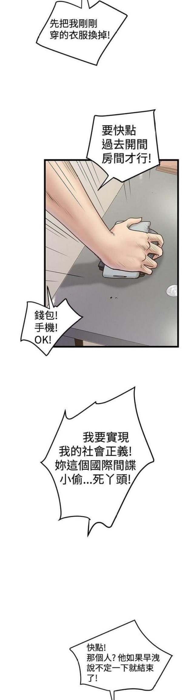 《想象狂热》漫画最新章节第46话免费下拉式在线观看章节第【11】张图片