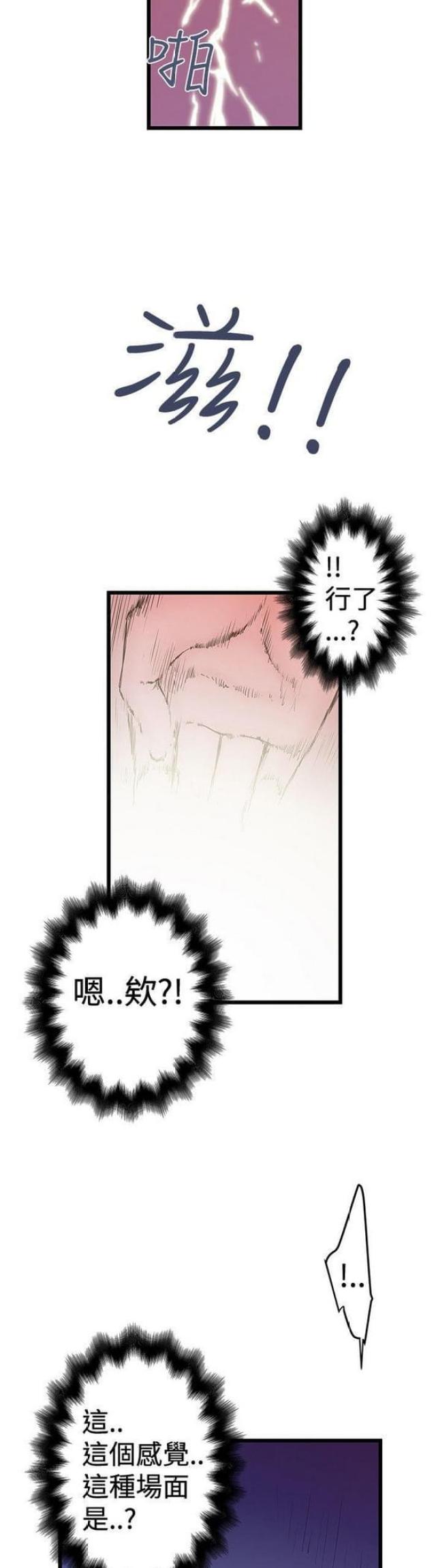 《想象狂热》漫画最新章节第55话免费下拉式在线观看章节第【5】张图片