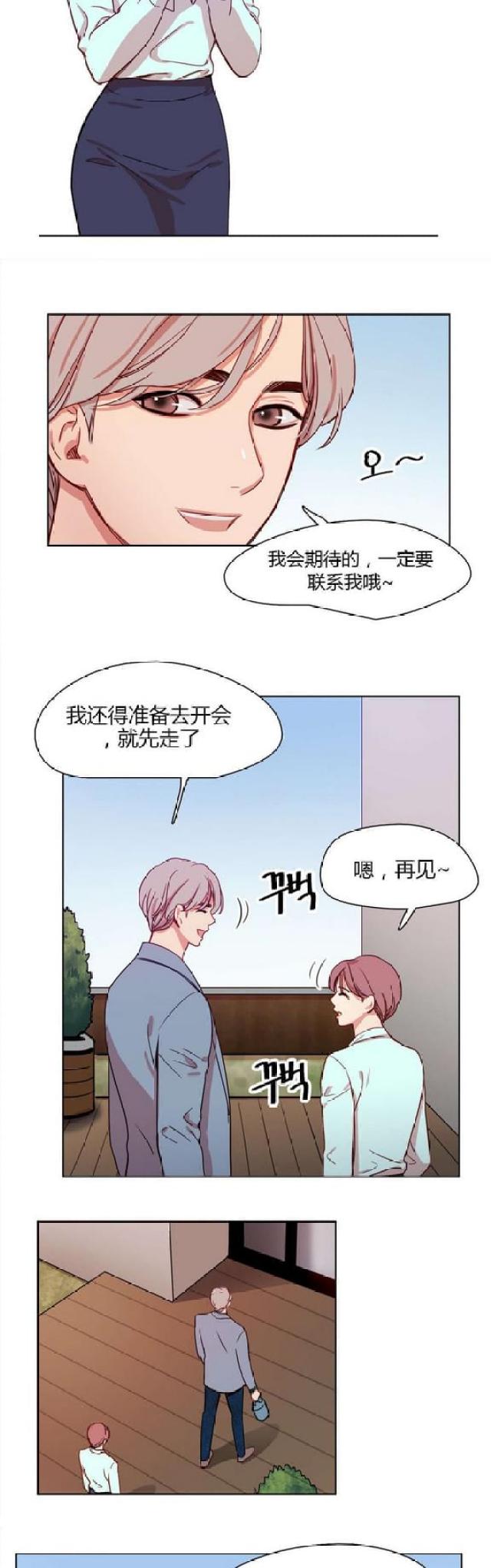 《脑洞少女》漫画最新章节第21话免费下拉式在线观看章节第【3】张图片