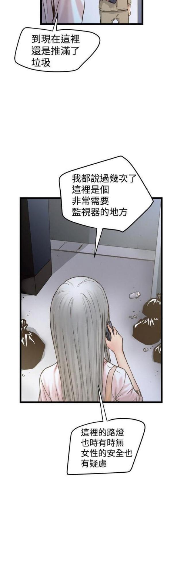 《想象狂热》漫画最新章节第39话免费下拉式在线观看章节第【9】张图片