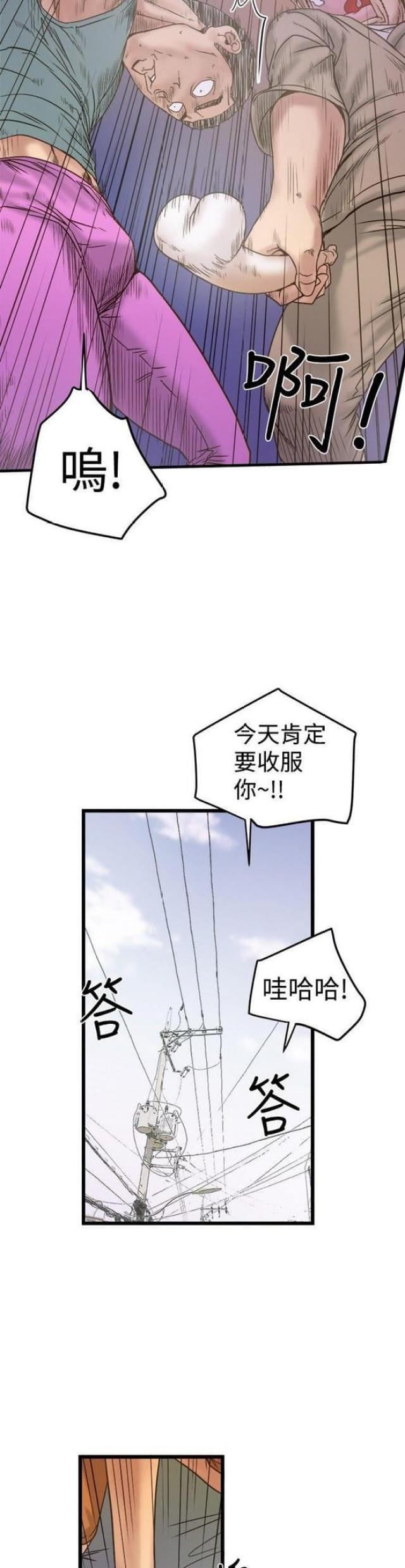 《想象狂热》漫画最新章节第40话免费下拉式在线观看章节第【2】张图片