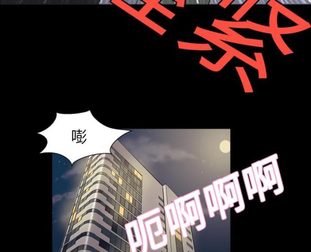 《心灵感应》漫画最新章节第4话免费下拉式在线观看章节第【12】张图片