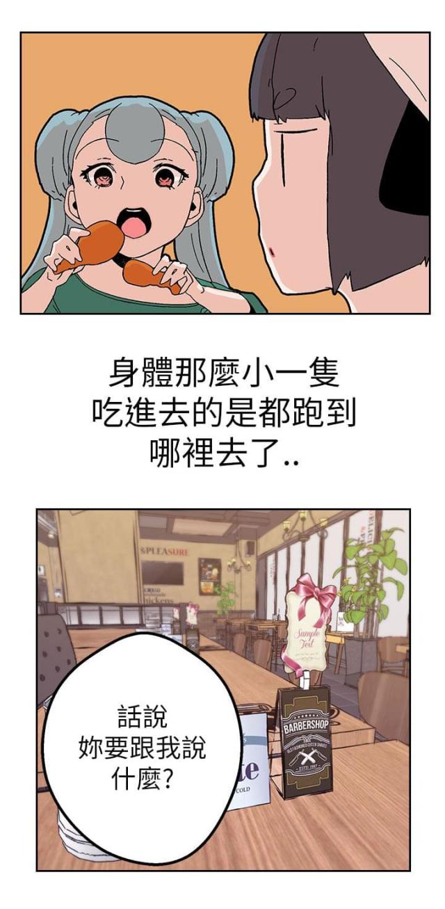 《狩猎女神》漫画最新章节第40话免费下拉式在线观看章节第【9】张图片