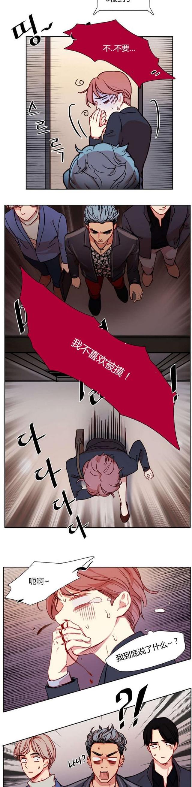 《脑洞少女》漫画最新章节第8话免费下拉式在线观看章节第【4】张图片