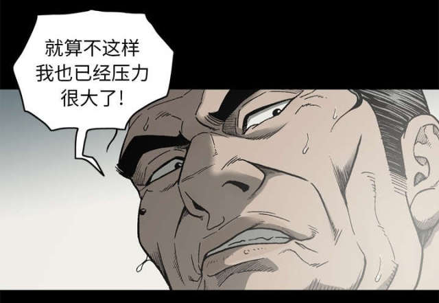 《猛龙回乡》漫画最新章节第62话免费下拉式在线观看章节第【50】张图片