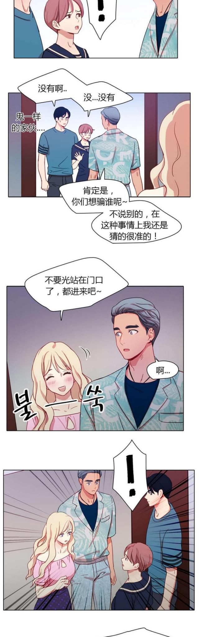 《脑洞少女》漫画最新章节第34话免费下拉式在线观看章节第【9】张图片