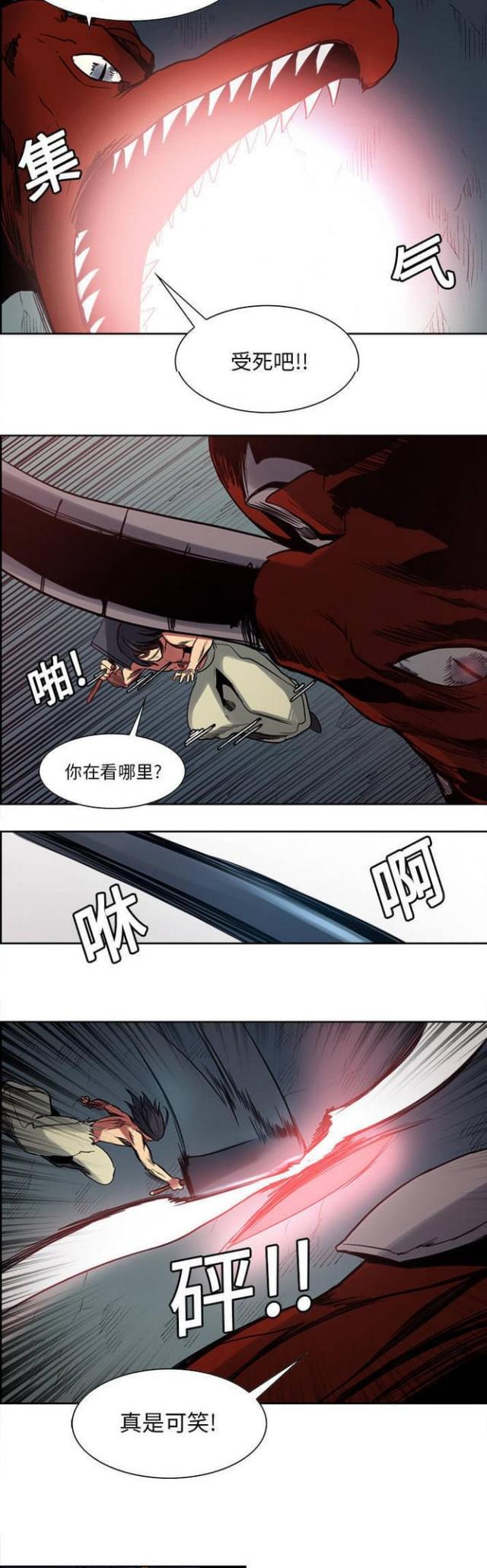 《战利品缪斯》漫画最新章节第16话免费下拉式在线观看章节第【5】张图片