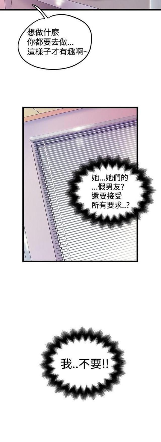 《想象狂热》漫画最新章节第78话免费下拉式在线观看章节第【1】张图片