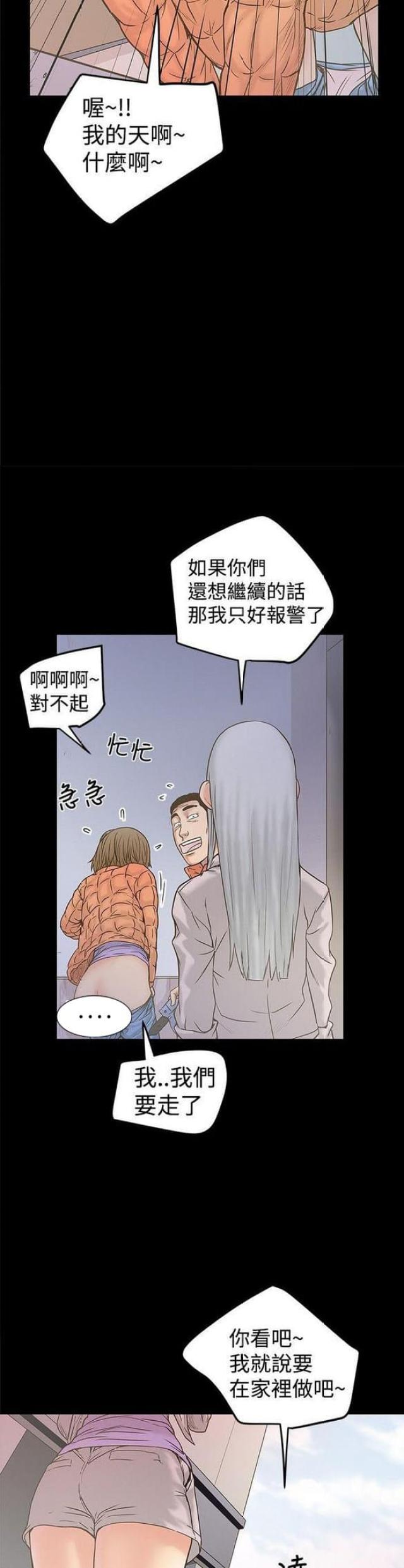 《想象狂热》漫画最新章节第41话免费下拉式在线观看章节第【2】张图片