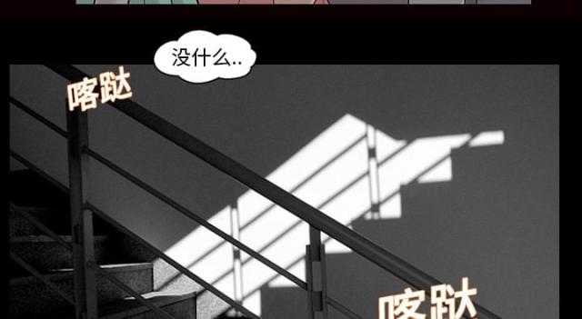 《心灵感应》漫画最新章节第11话免费下拉式在线观看章节第【16】张图片