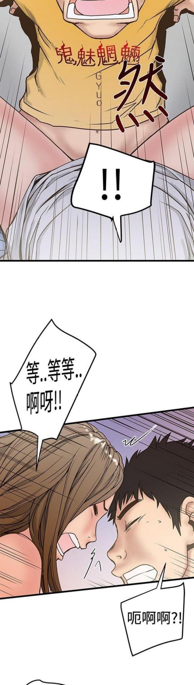 《想象狂热》漫画最新章节第50话免费下拉式在线观看章节第【3】张图片