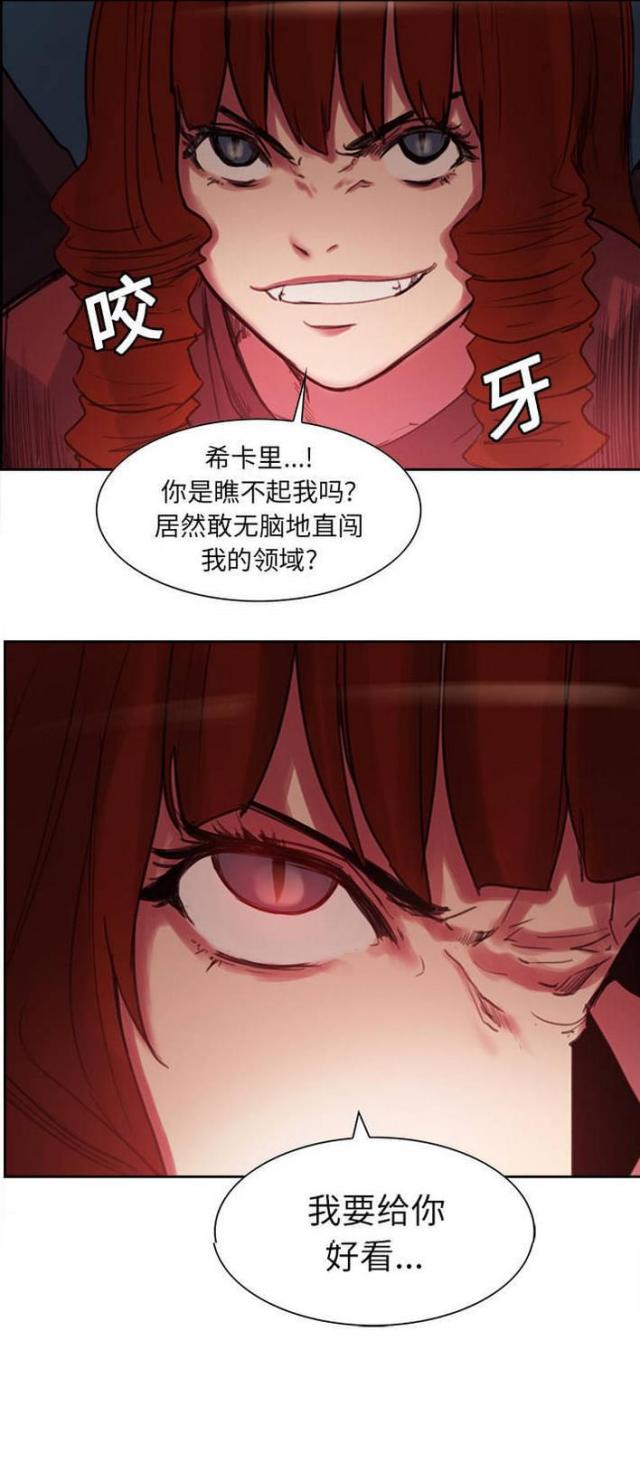 《战利品缪斯》漫画最新章节第13话免费下拉式在线观看章节第【1】张图片