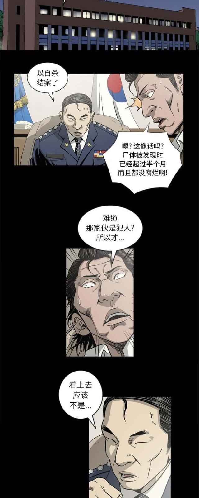 《猛龙回乡》漫画最新章节第67话免费下拉式在线观看章节第【9】张图片