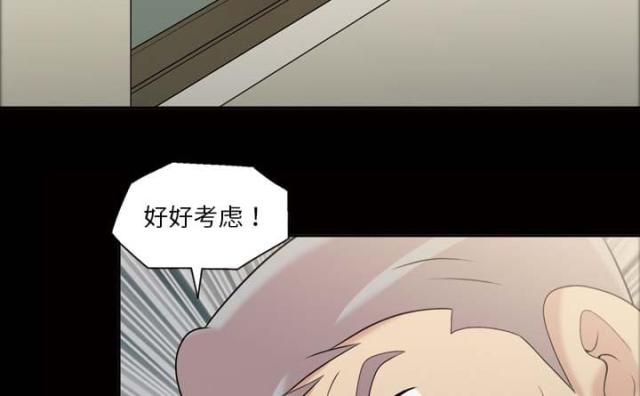 《心灵感应》漫画最新章节第44话免费下拉式在线观看章节第【8】张图片