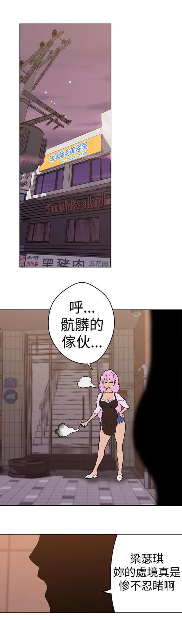 《狩猎女神》漫画最新章节第35话免费下拉式在线观看章节第【17】张图片