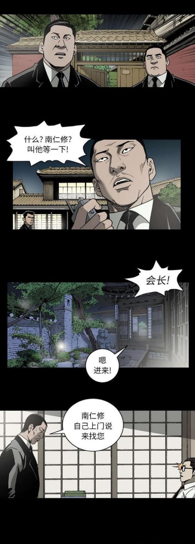 《猛龙回乡》漫画最新章节第48话免费下拉式在线观看章节第【10】张图片