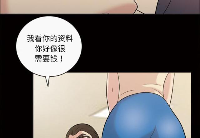 《心灵感应》漫画最新章节第35话免费下拉式在线观看章节第【40】张图片