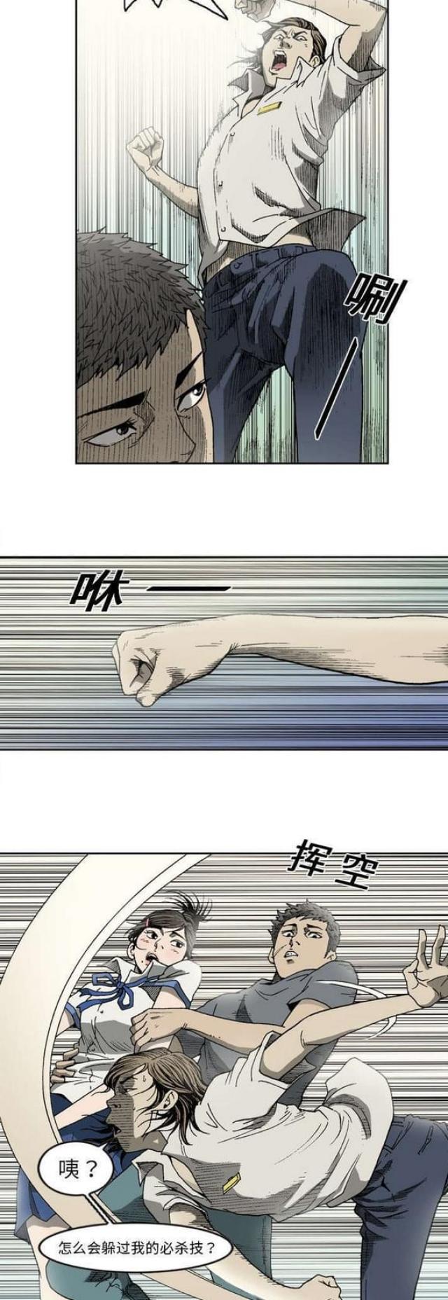 《猛龙回乡》漫画最新章节第13话免费下拉式在线观看章节第【6】张图片