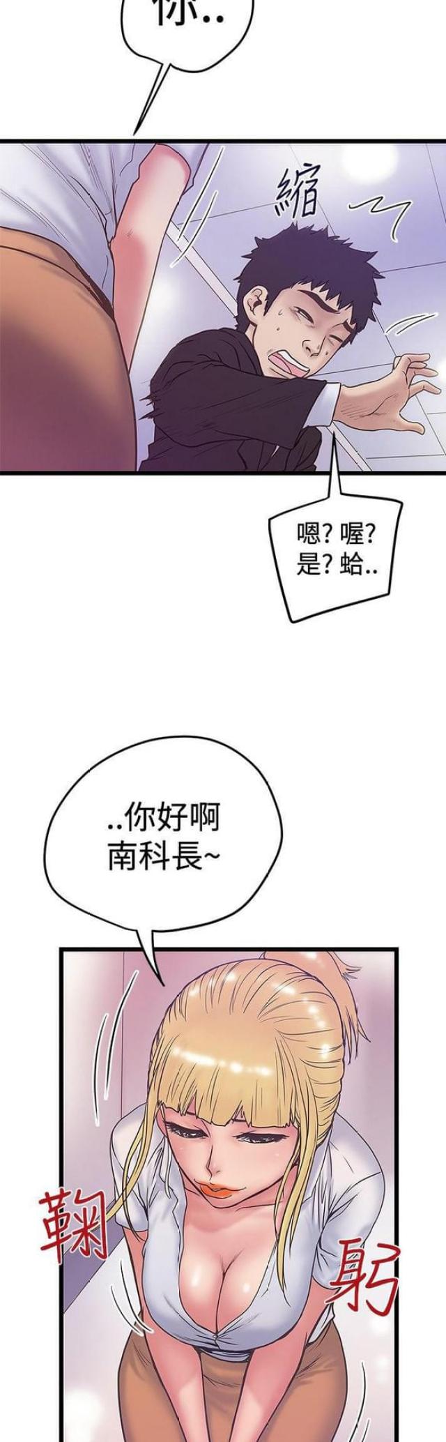 《想象狂热》漫画最新章节第75话免费下拉式在线观看章节第【6】张图片