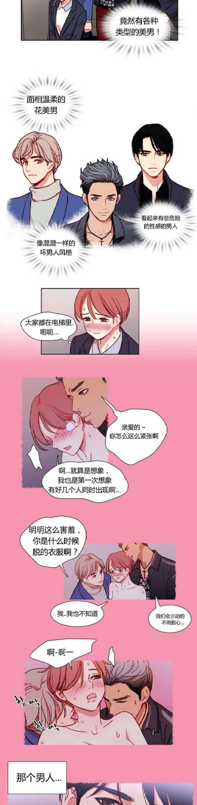 《脑洞少女》漫画最新章节第8话免费下拉式在线观看章节第【6】张图片